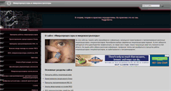 Desktop Screenshot of microchipinf.com